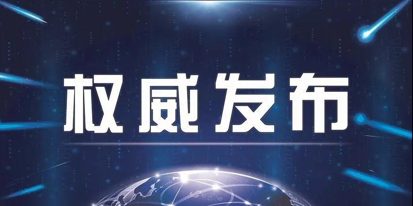 贵州省民政厅关于2020年清明节祭扫有关事宜的公告