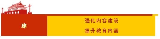 【新时代文明实践】铜仁市五大建设扎实提升爱国主义教育