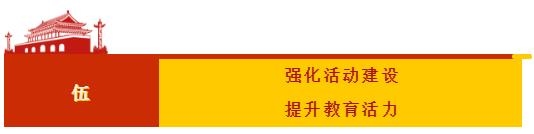 【新时代文明实践】铜仁市五大建设扎实提升爱国主义教育