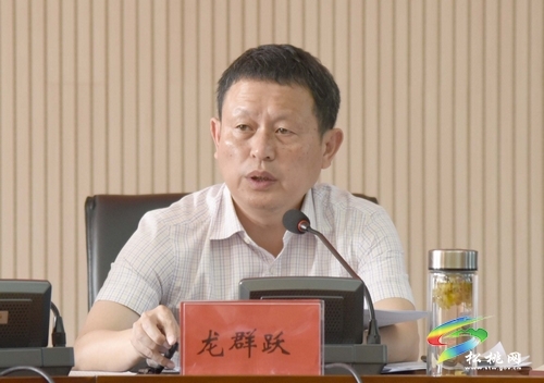 龙群跃主持召开县长办公会议