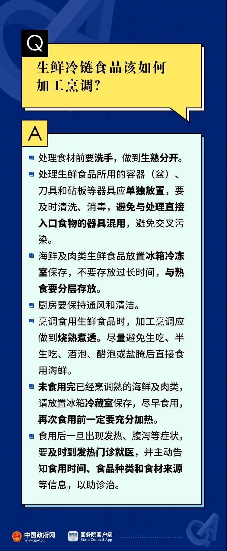 冷链食品还能吃吗？如何选购？怎么加工？