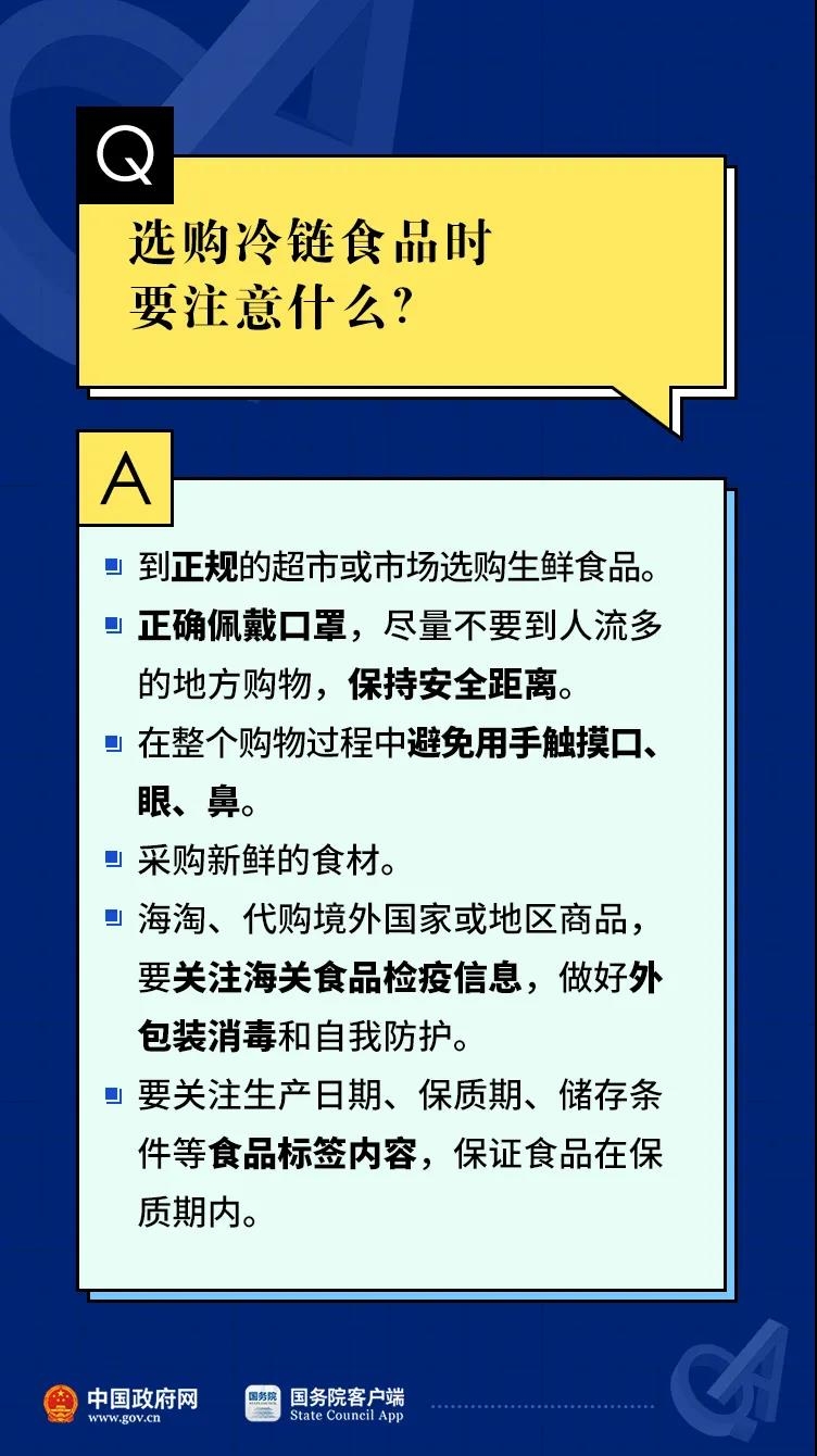 冷链食品还能吃吗？如何选购？怎么加工？