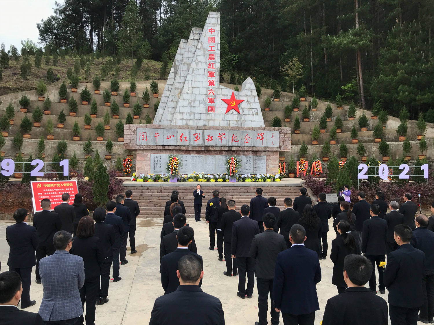 【奋斗百年路 启航新征程】 松桃纪委监委到困牛山战斗遗址开展党史学习教育