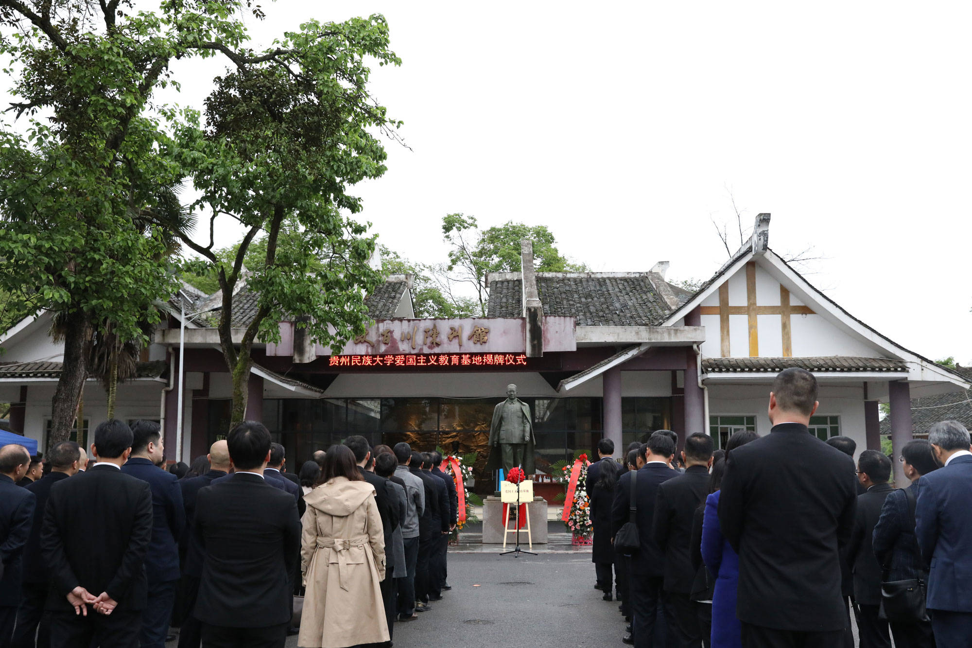 贵州民族大学来欧百川故居陈列馆开展爱国主义教育