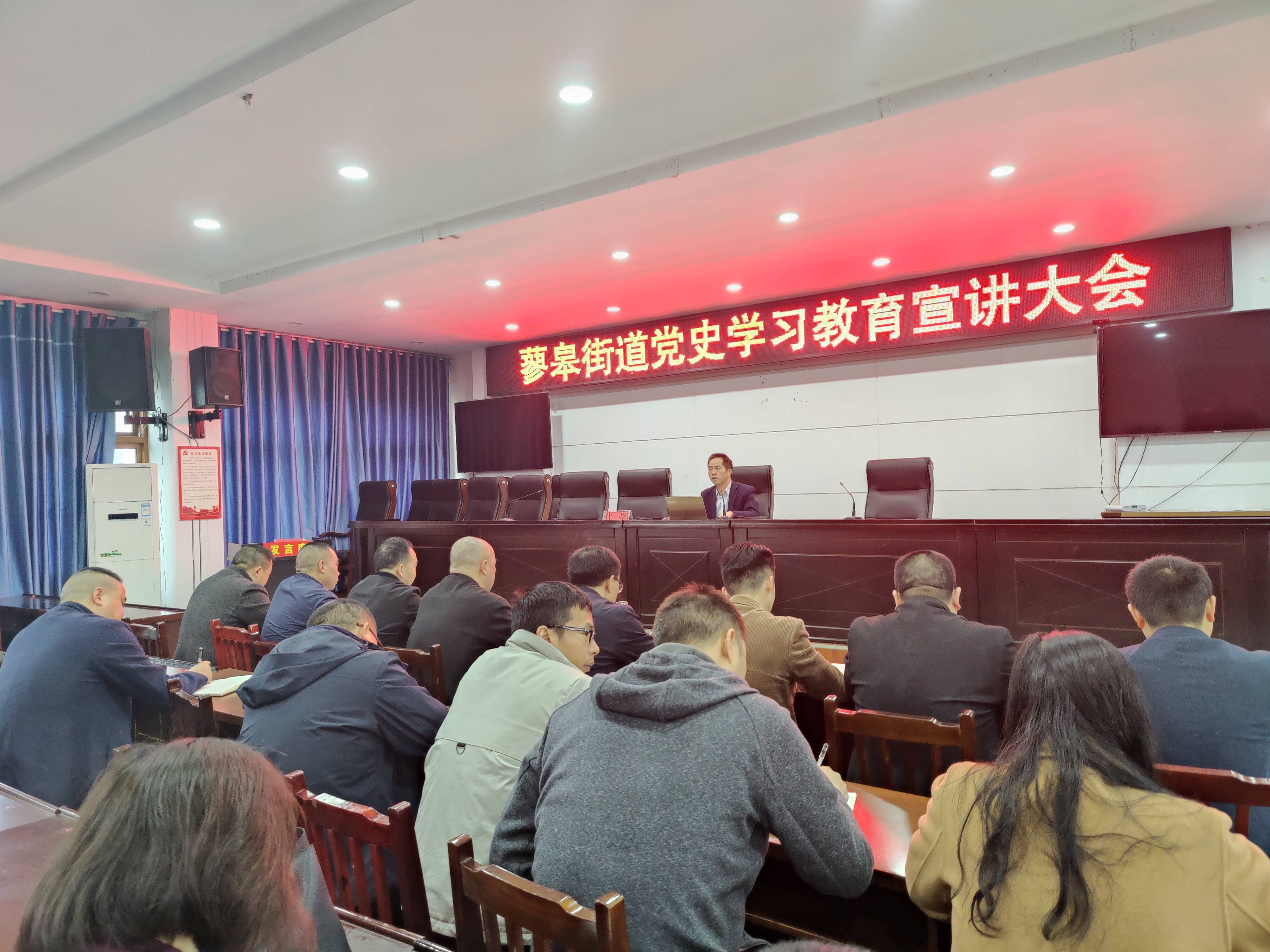 【奋斗百年路 启航新征程】蓼皋街道开展党史学习教育宣讲会