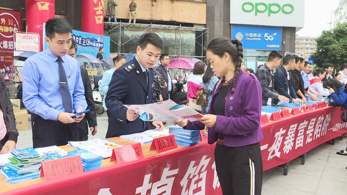 松桃开展防范处置非法集资宣传活动 增强市民资金风险防范意识