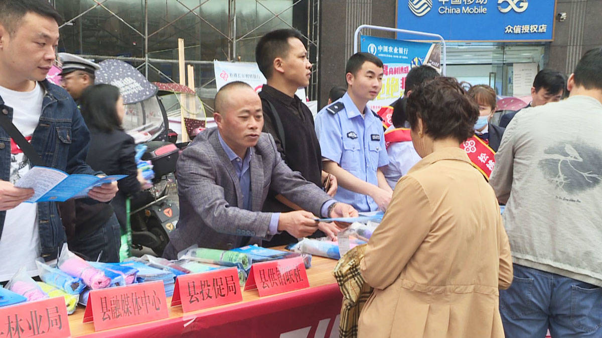 松桃开展防范处置非法集资宣传活动 增强市民资金风险防范意识