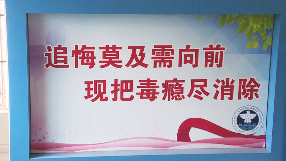 《贵州省禁毒条例修正案》已通过将助力松桃“社区戒毒、康复”工作全面管控