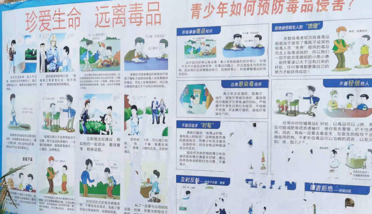 迓驾镇中小学4-9年级组织开展以“虎门销烟纪念日”为主题的班会活动