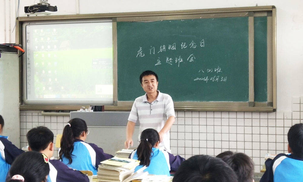 迓驾镇中小学4-9年级组织开展以“虎门销烟纪念日”为主题的班会活动