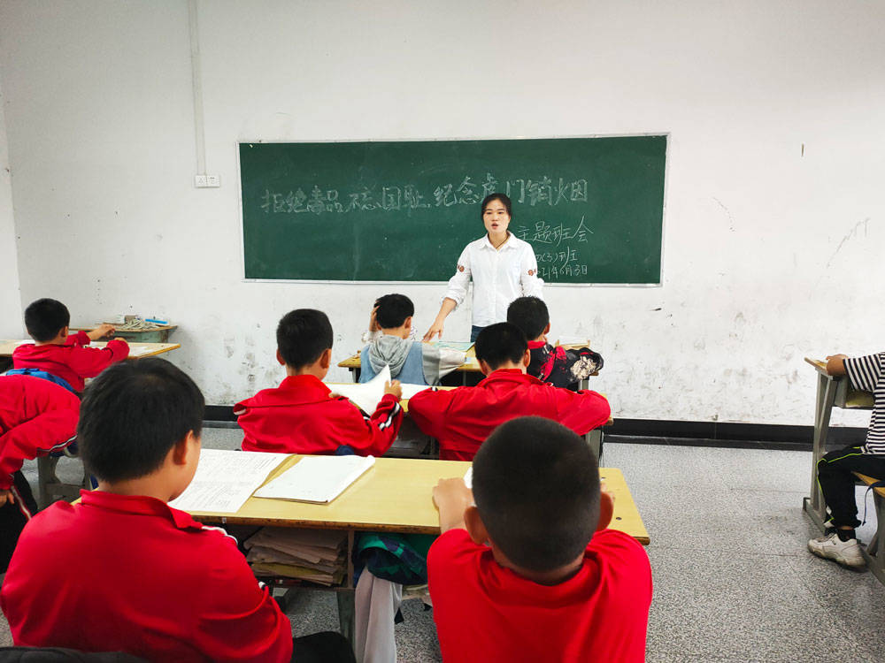 迓驾镇中小学4-9年级组织开展以“虎门销烟纪念日”为主题的班会活动