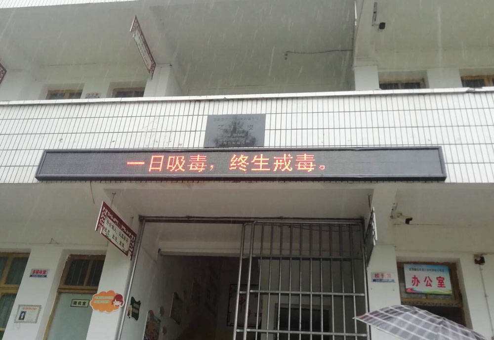 迓驾镇中小学4-9年级组织开展以“虎门销烟纪念日”为主题的班会活动