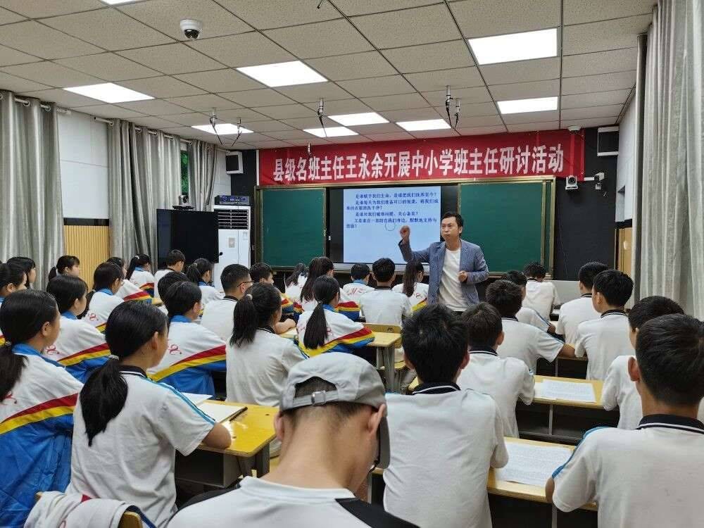 县级名班主任王永余到寨英镇中学开展中小学班主任研讨活动