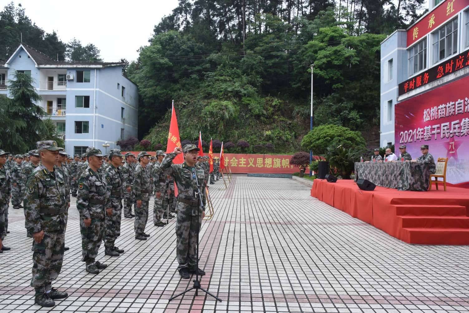 松桃举行2021年基干民兵集合点验大会