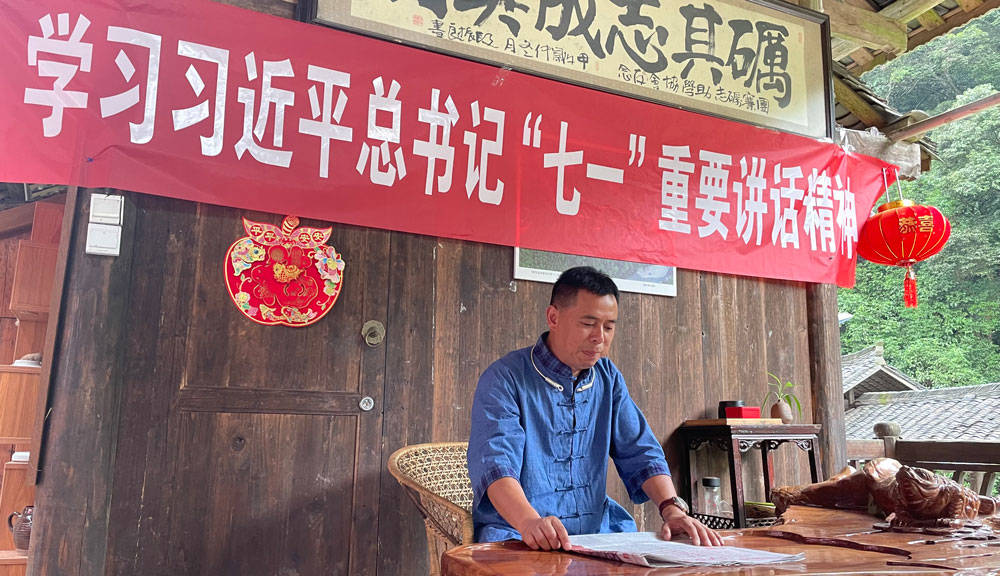 【学习习近平总书记“七一”重要讲话精神】“春晖使者”入苗寨 “双语”宣讲出新更出彩