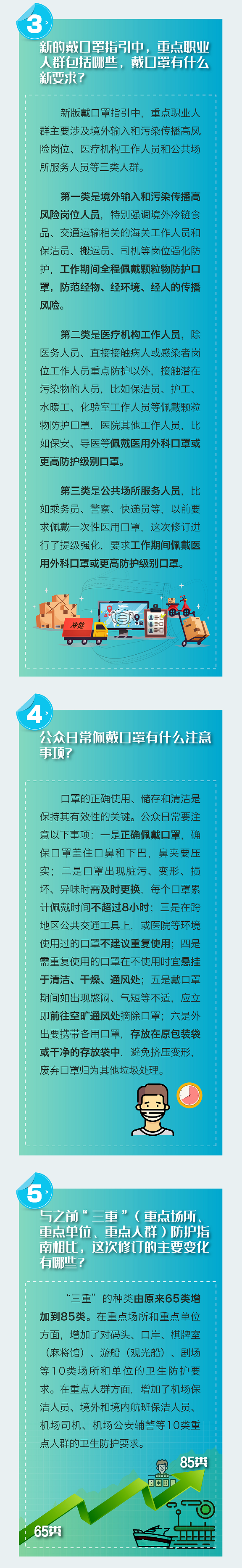 最新！国家发布疫情防护指南17条