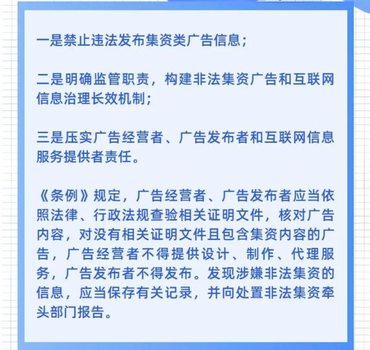 提醒！存在这三种情况就是非法集资，不能碰！