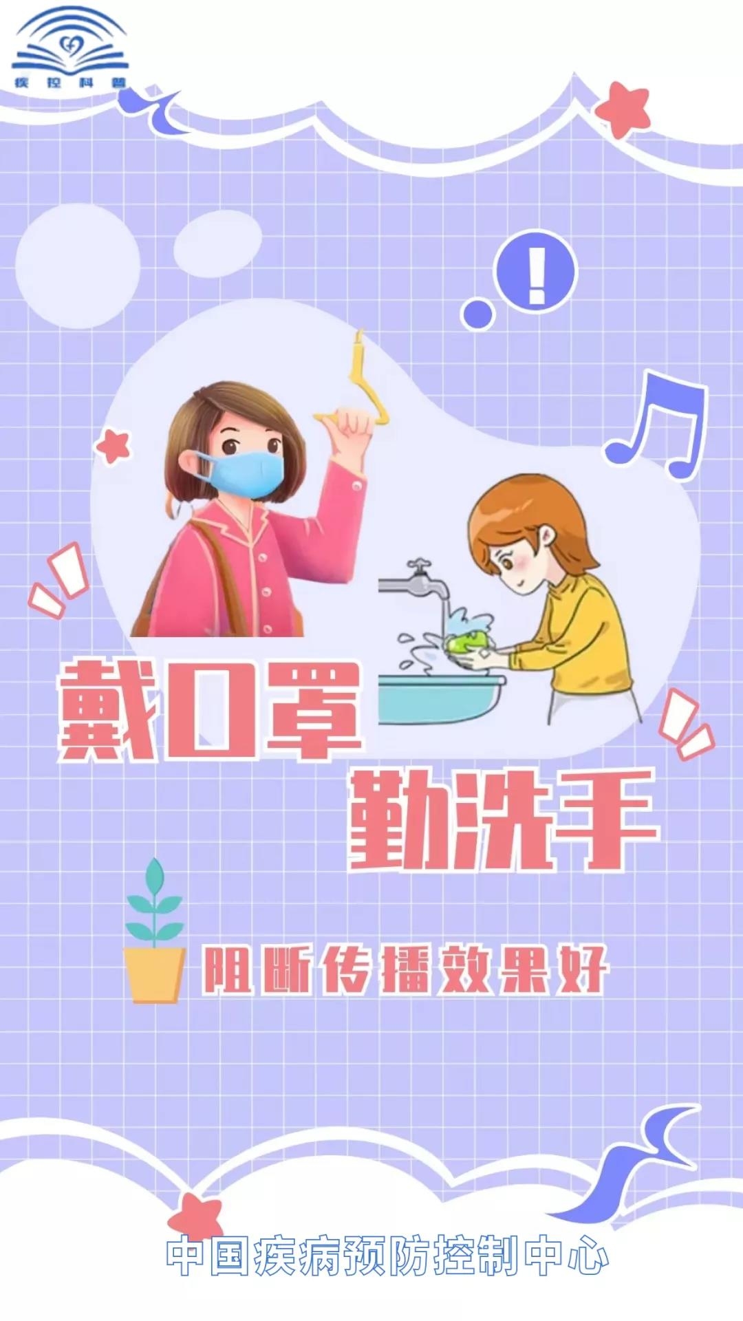 个人防护是否到位？看图自查→【新型冠状病毒科普知识】