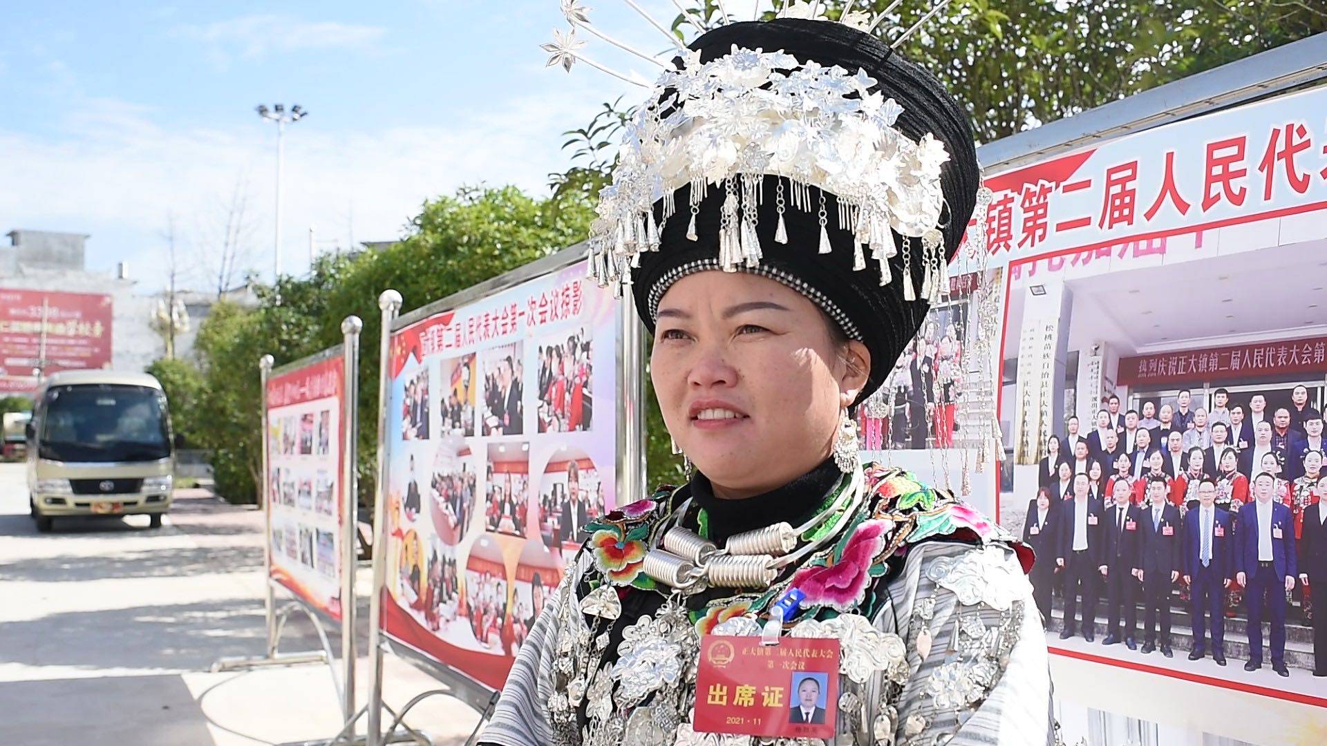 松桃苗族自治县正大镇第二届人民代表大会第一次会议代表心声