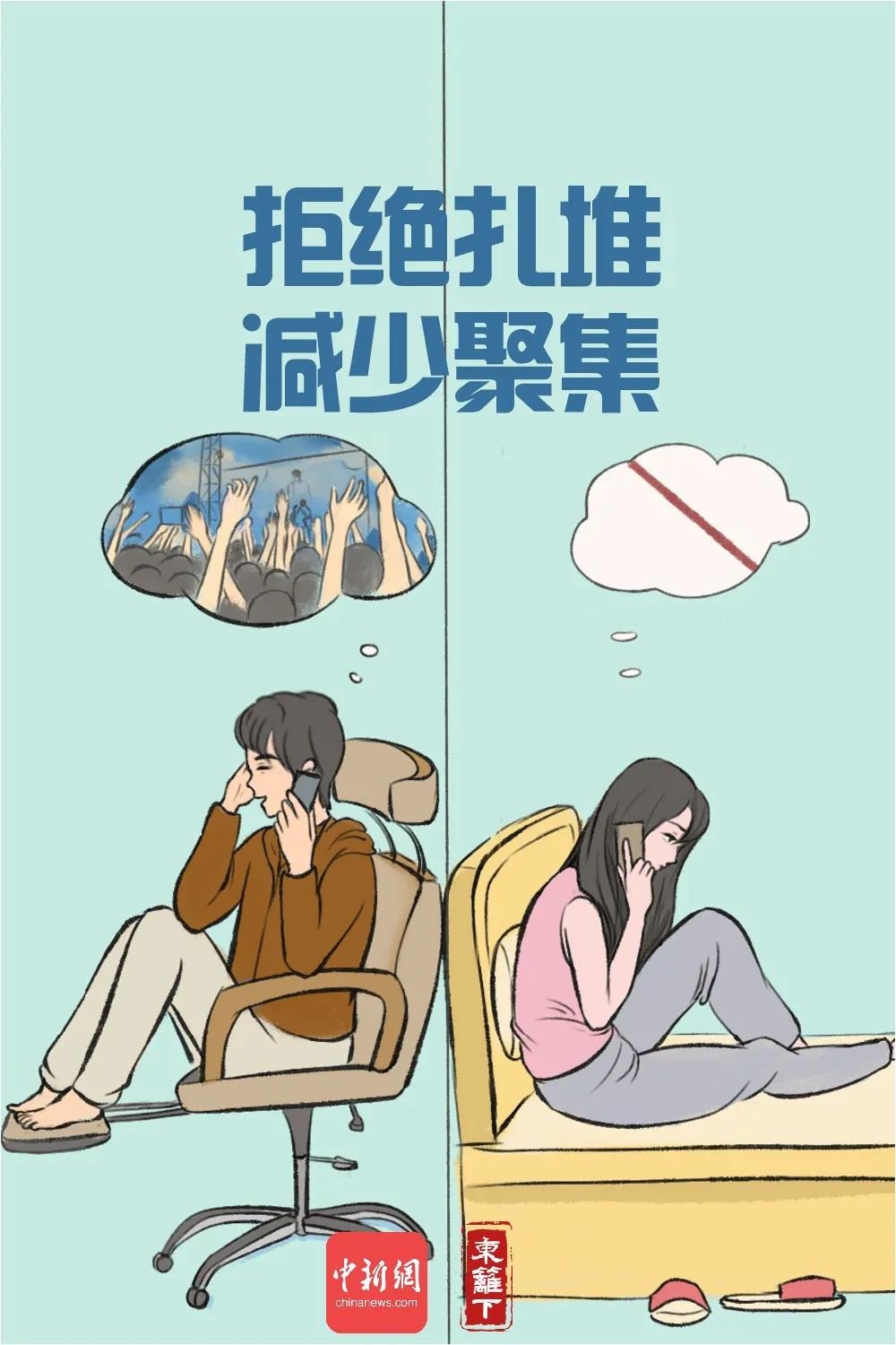 冬季防疫该怎么做？漫画版指南请收好