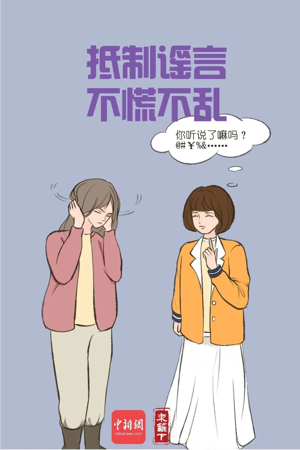 冬季防疫该怎么做？漫画版指南请收好