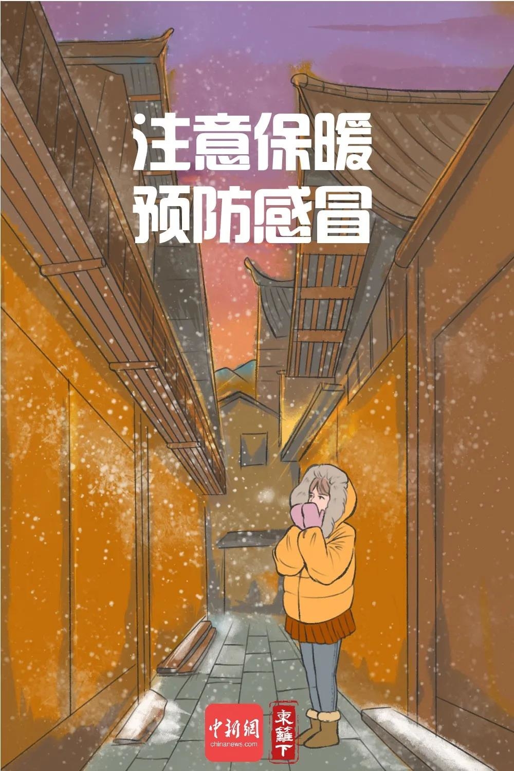 冬季防疫该怎么做？漫画版指南请收好