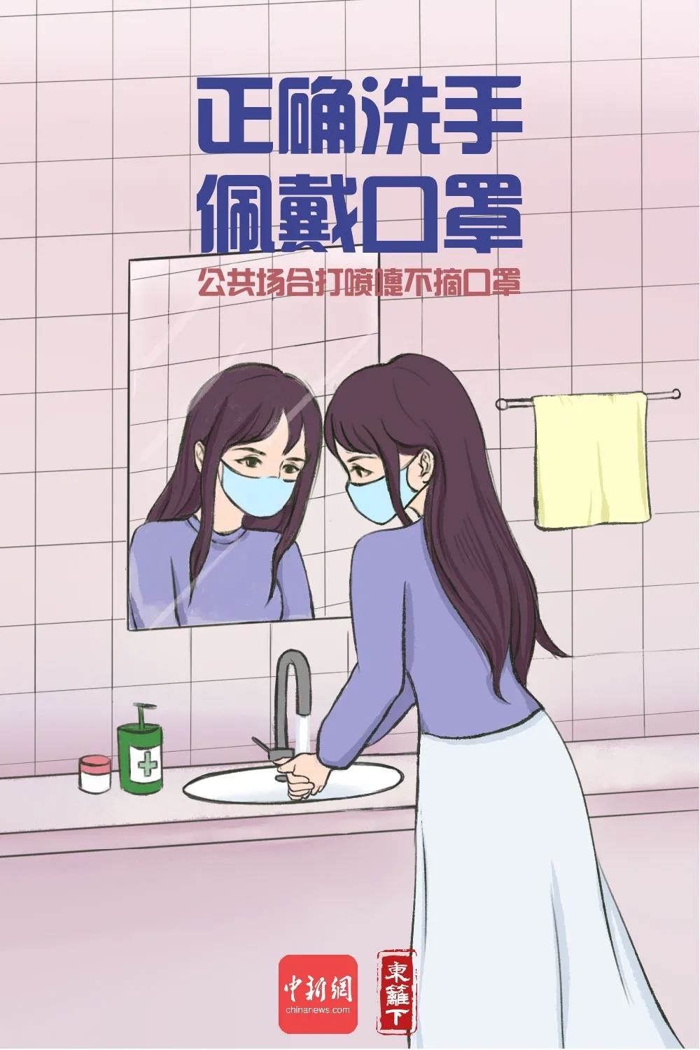 冬季防疫该怎么做？漫画版指南请收好