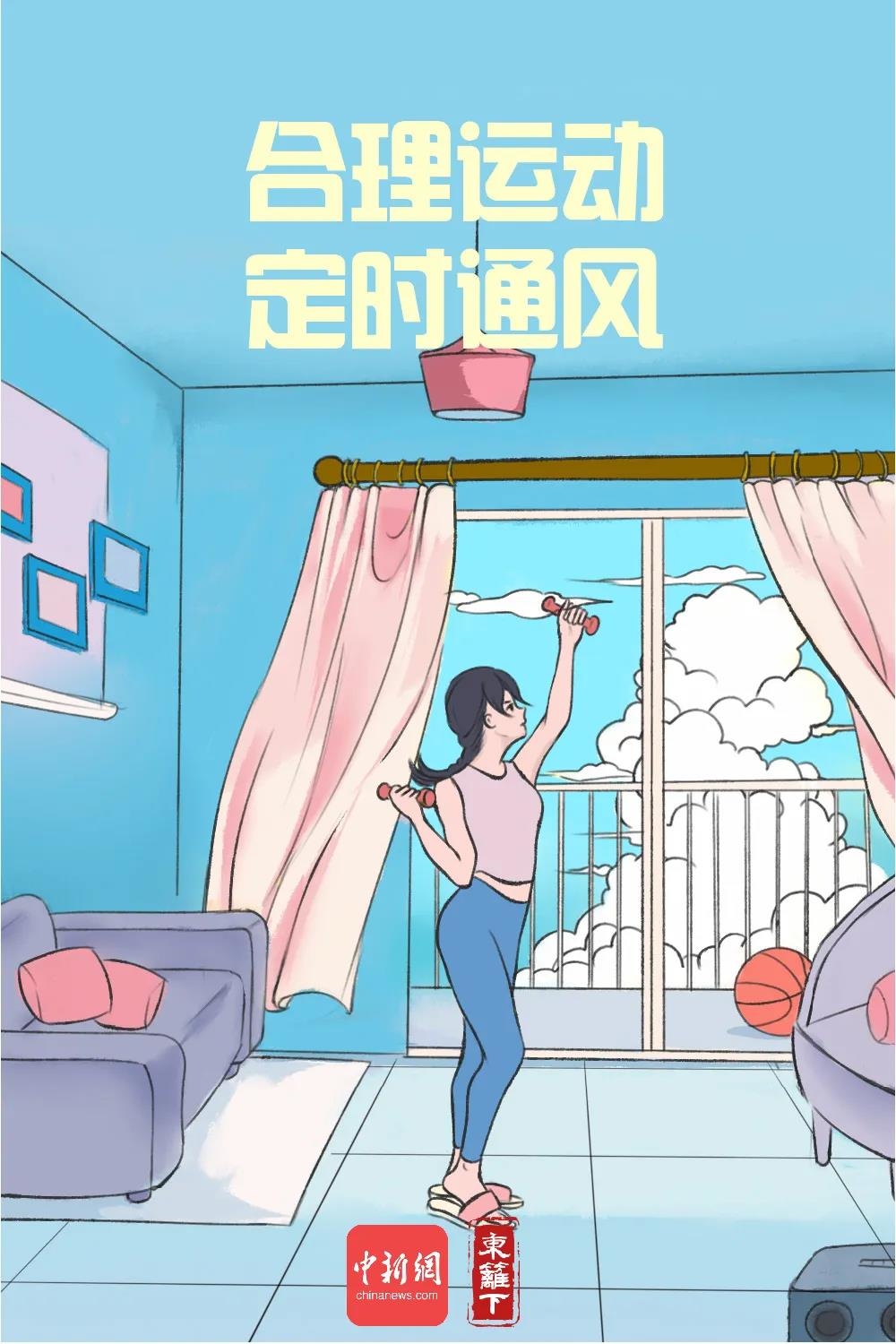 冬季防疫该怎么做？漫画版指南请收好