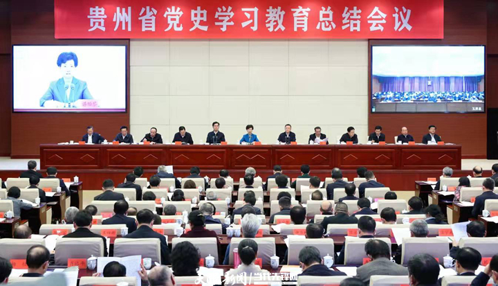 松桃收听收看省、市党史学习教育总结会