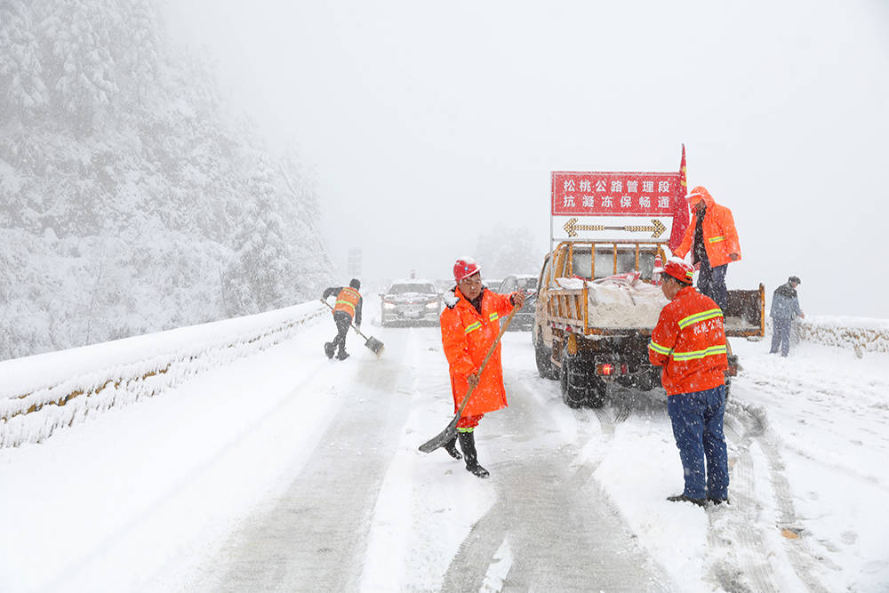 抗凝保畅除冰雪　松桃公路保畅通