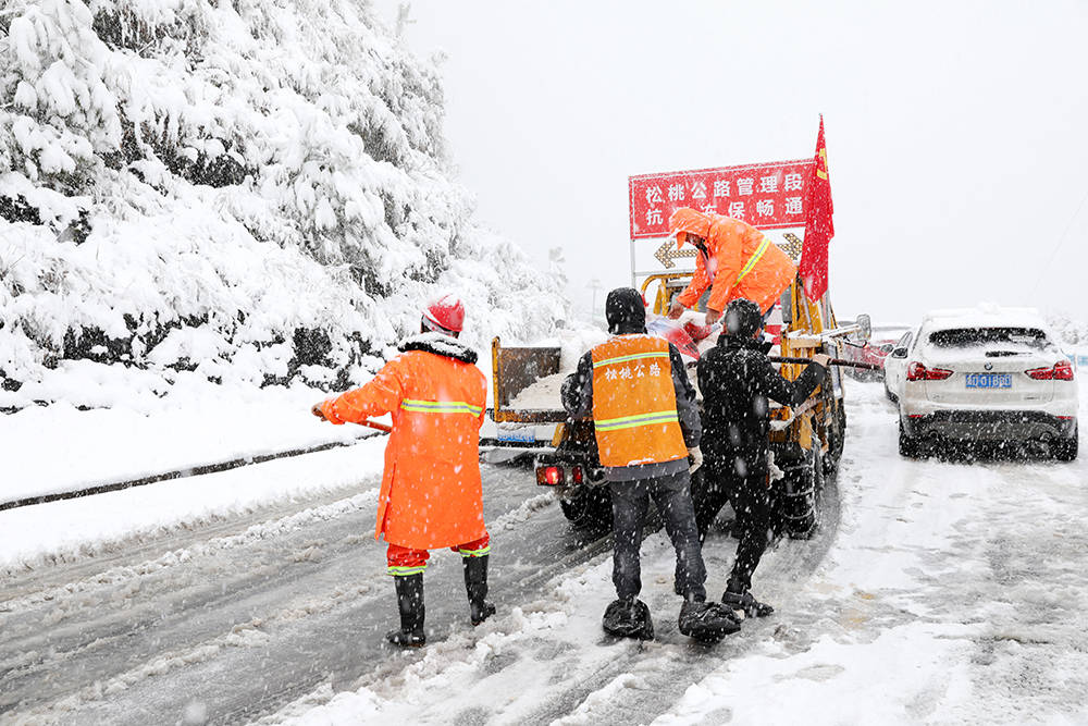 抗凝保畅除冰雪　松桃公路保畅通