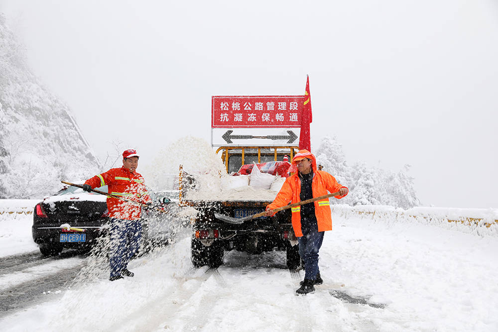 抗凝保畅除冰雪　松桃公路保畅通