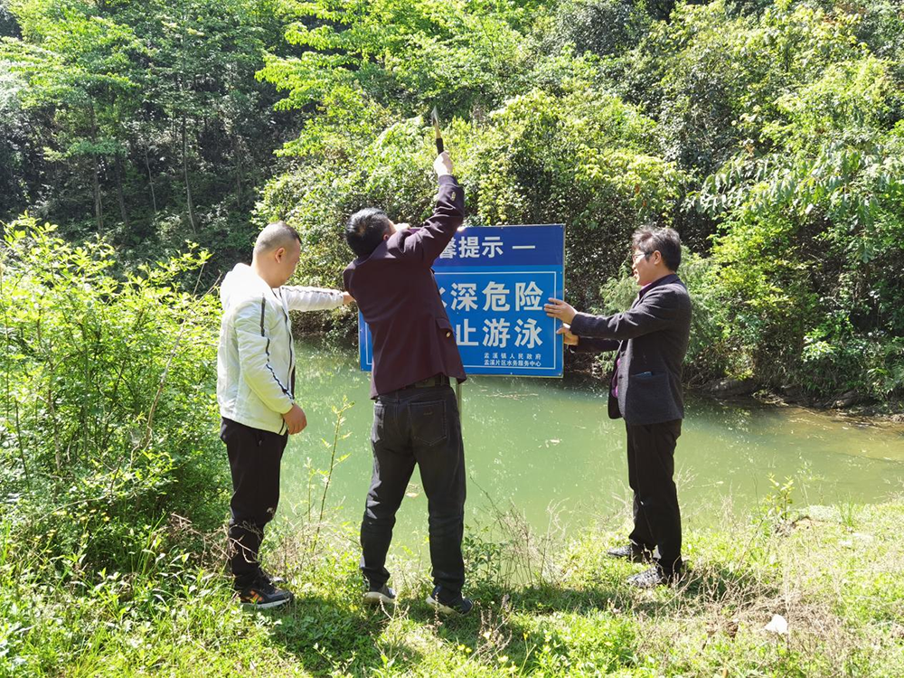 孟溪片区水务服务中心开展山塘水库安全隐患排查工作