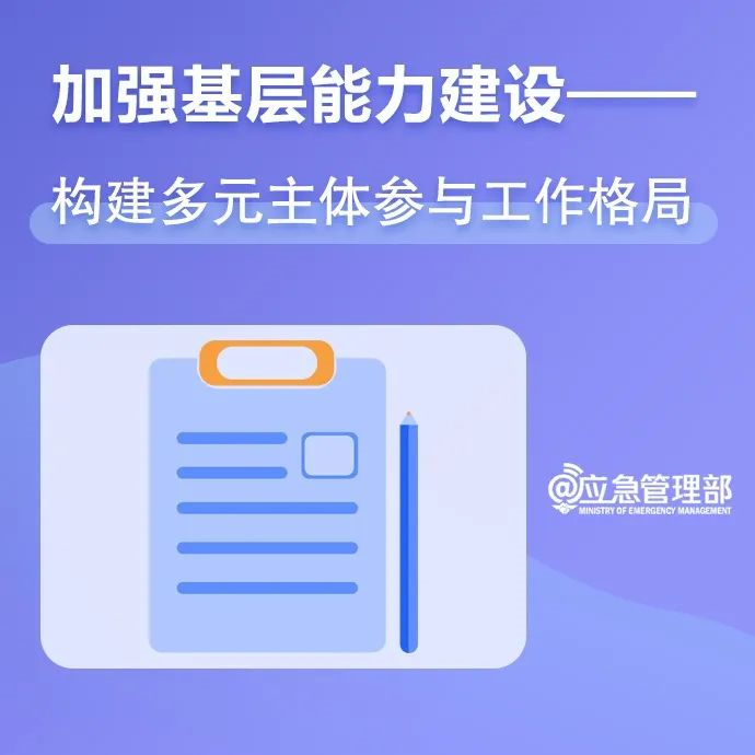 一组图，带你了解第14个全国防灾减灾日