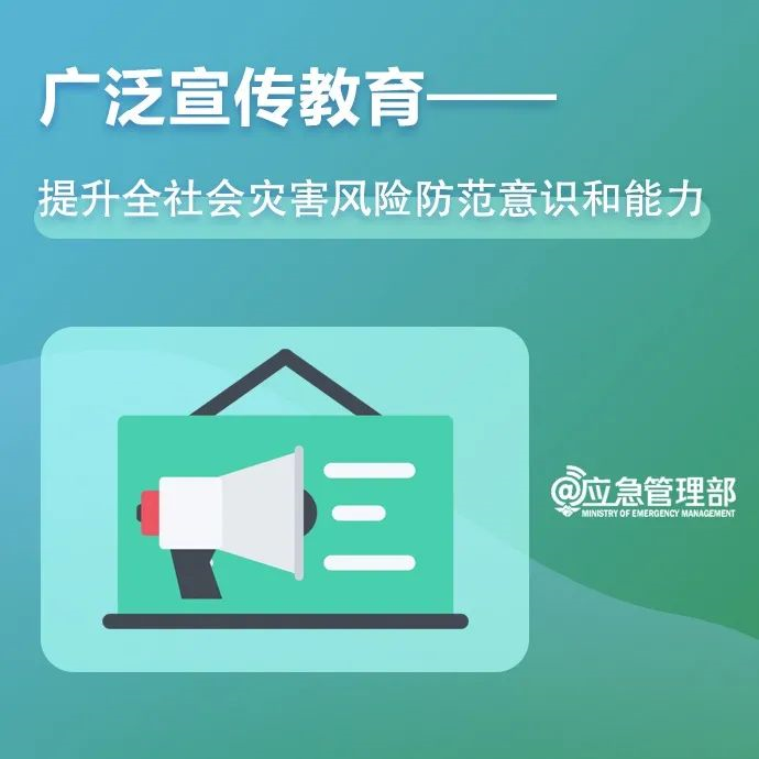 一组图，带你了解第14个全国防灾减灾日