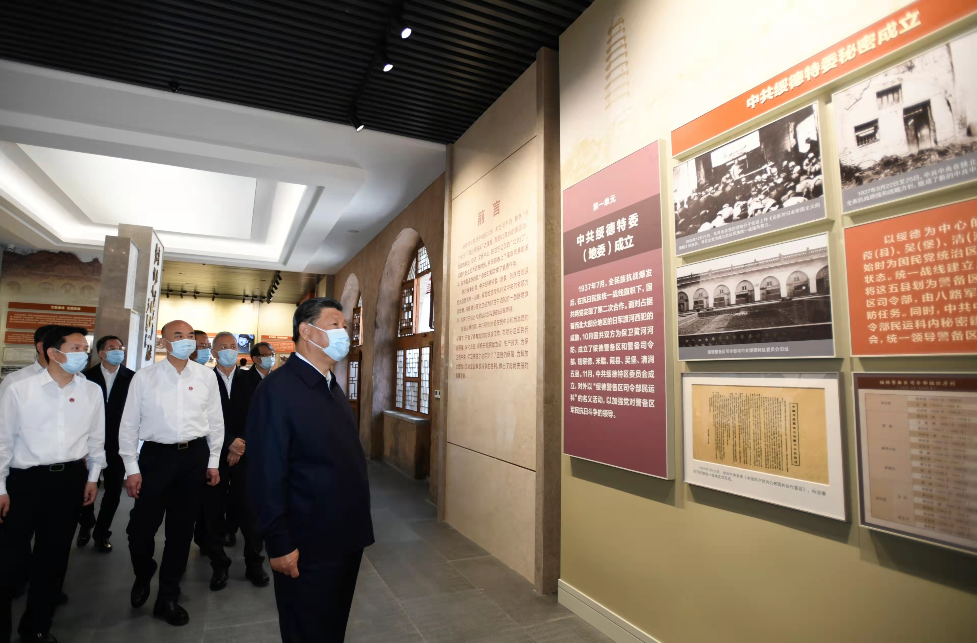 2021年9月14日，习近平在中共绥德地委旧址考察。