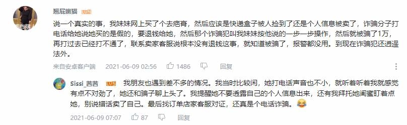 句句直击灵魂！诈骗犯罪嫌疑人现场教反诈