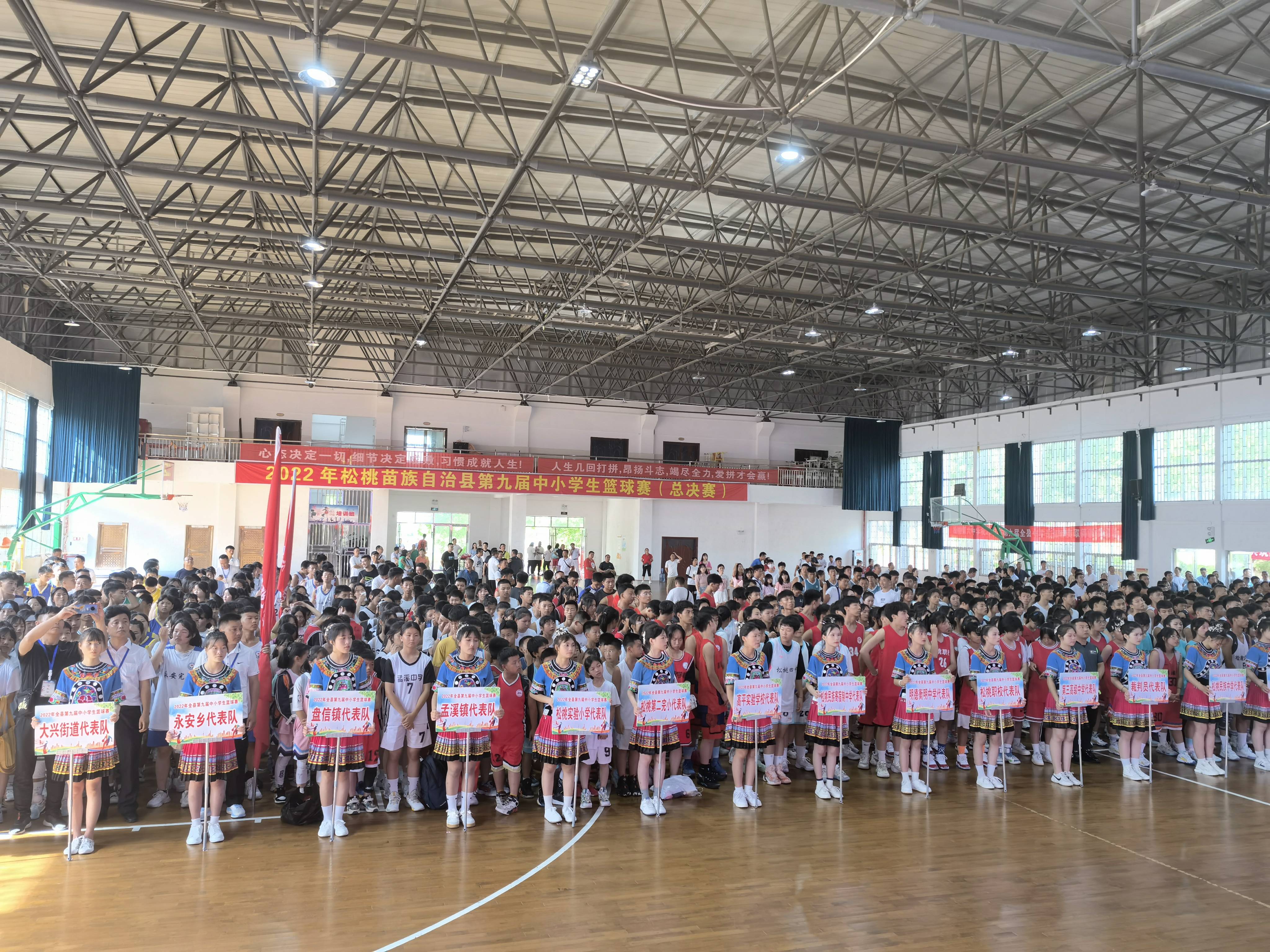 2022年全县第九届中小学生篮球赛（总决赛）举行开幕式